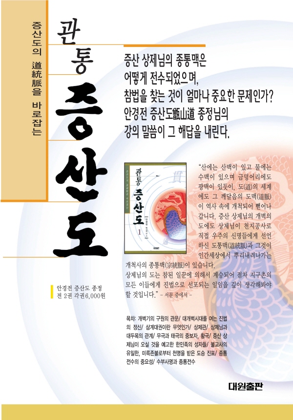 도전,어록,진리등 책광고_페이지_14